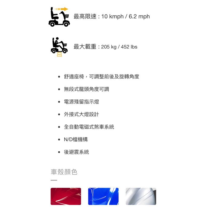 ❰免運❱ 建迪 HS-745 電動4輪代步車 台灣製造 供售後保固 大型四輪代步車 代步車 台灣精品 四輪車 四輪車-細節圖2