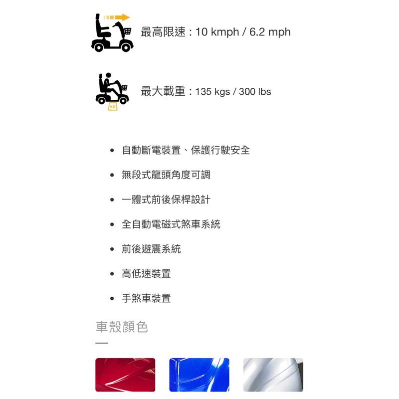 ❰免運❱ 建迪 HS-890 電動4輪代步車 台灣製造 供售後保固 大型四輪代步車 代步車 台灣精品 四輪車 四輪車-細節圖2
