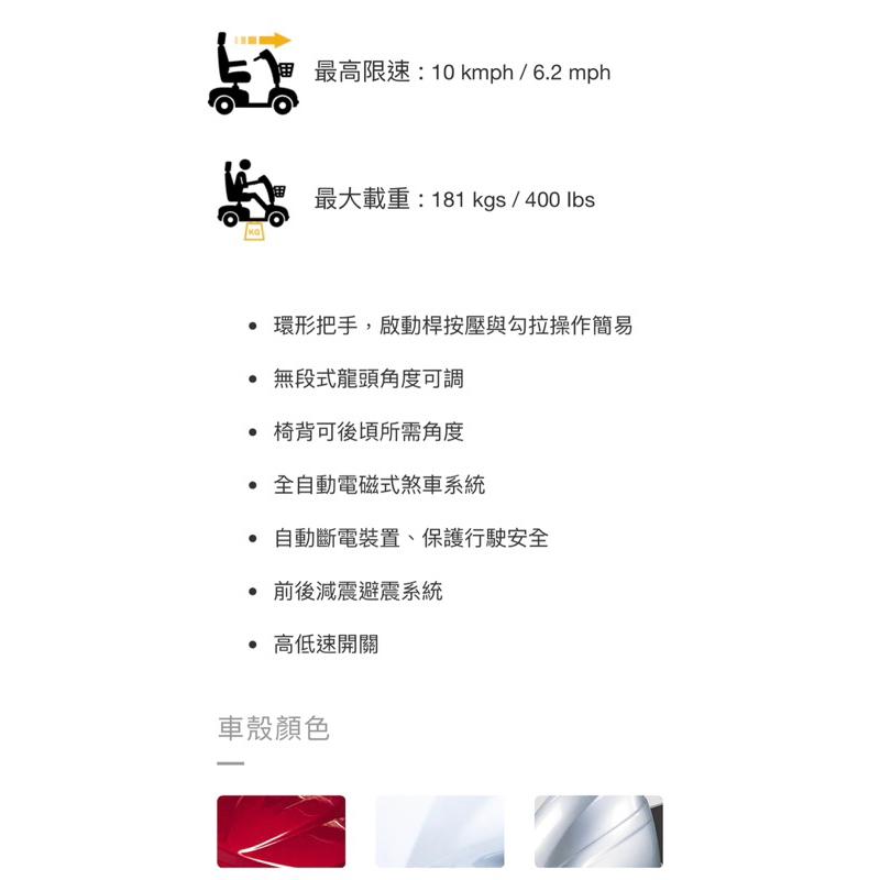 ❰免運❱ 建迪 HS-828 電動4輪代步車 台灣製造 供售後保固 大型四輪代步車 代步車 台灣精品 四輪車 四輪車-細節圖3