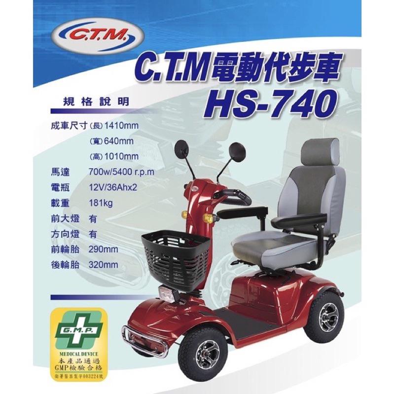 ❰免運❱ 建迪 HS-740 電動4輪代步車 供售後保固 大型四輪代步車 代步車 台灣精品 四輪車 居家生活-細節圖2