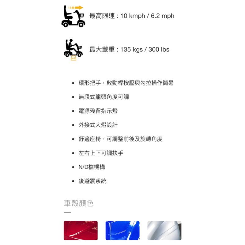 ❰免運❱ 建迪 HS-740 電動4輪代步車 供售後保固 大型四輪代步車 代步車 台灣精品 四輪車 居家生活-細節圖3