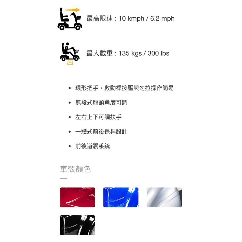 ❰免運❱ 建迪 HS-589 電動4輪代步車 供售後保固 升級版中型四輪代步車 代步車 台灣精品 四輪車-細節圖7