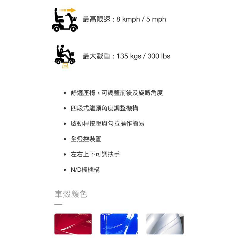 ❰免運❱ 建迪 HS-580 電動輕巧4輪代步車 供售後保固 中型四輪代步車 代步車 台灣精品 四輪車-細節圖4