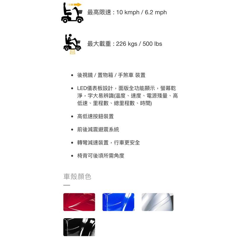 ❰免運❱ 建迪 HS-928 豪華電動4輪代步車 台灣製造 供售後保固 大型四輪代步車 代步車 台灣精品 四輪車 四輪車-細節圖2