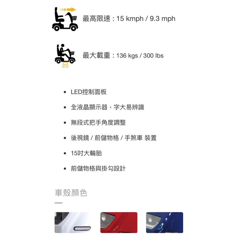 ❰免運❱ 建迪 HS-925 三輪機車型電動代步車 台灣製造 供售後保固 大型四輪代步車 代步車 台灣精品  三輪車-細節圖5