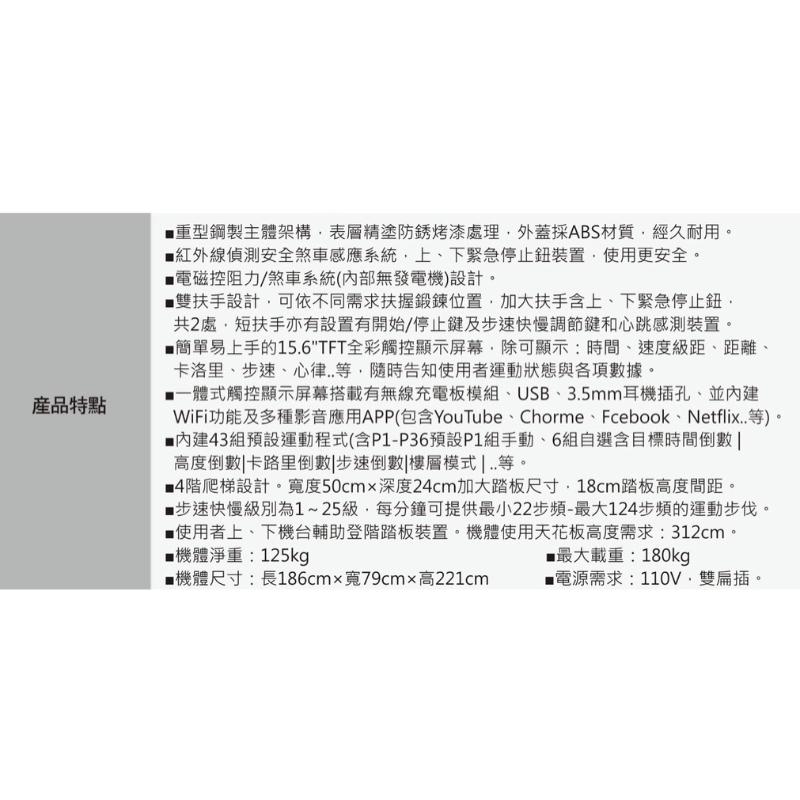 ❰免運❱ C8 商用級電動爬梯機 登山踏步機 腿力訓練 健身器材 原廠保固 肌耐力 健身房設備 有氧運動 健身機-細節圖3