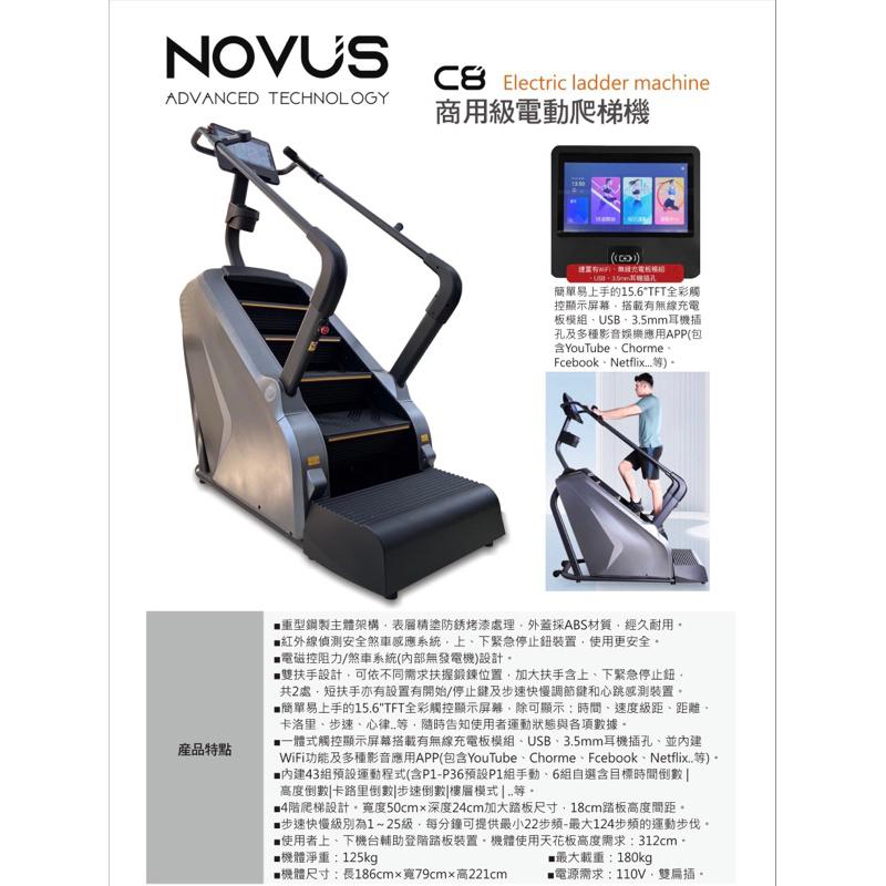 ❰免運❱ C8 商用級電動爬梯機 登山踏步機 腿力訓練 健身器材 原廠保固 肌耐力 健身房設備 有氧運動 健身機-細節圖4