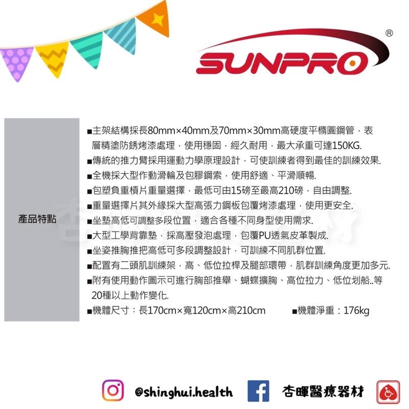 ❰免運❱ SP-012A 多功能重量訓練機 有氧健身 健身器材 運動 健身 重訓 啞鈴 健康生活 肌力訓練 健身房-細節圖3