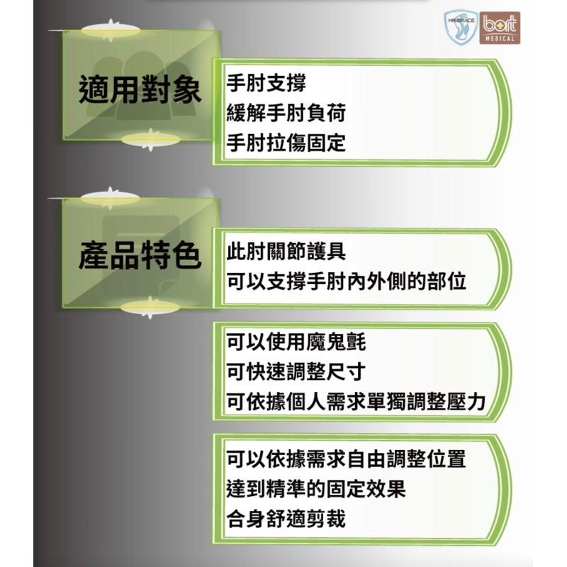 ❰現貨免運❱ BORT 徳製運動款護肘 凝膠 H5032 德國頂級品質🇩🇪 護肘 運動 網球肘 保護 高爾夫球肘 透氣-細節圖2