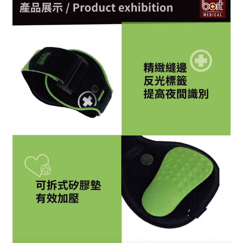 ❰現貨免運❱ BORT 徳製運動款護肘 凝膠 H5032 德國頂級品質🇩🇪 護肘 運動 網球肘 保護 高爾夫球肘 透氣-細節圖3