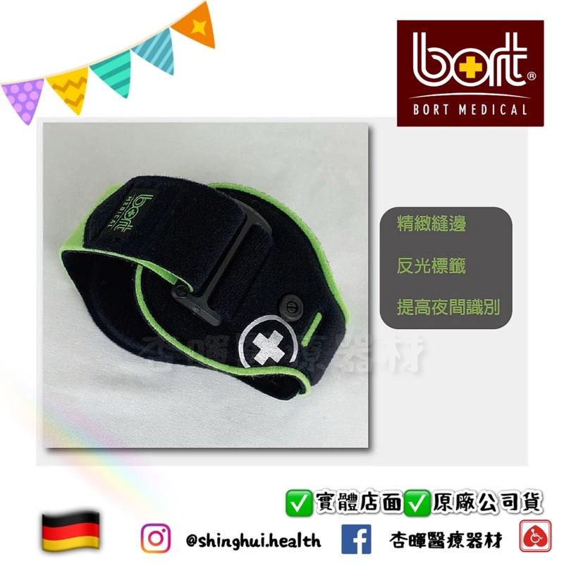 ❰現貨免運❱ BORT 徳製運動款護肘 凝膠 H5032 德國頂級品質🇩🇪 護肘 運動 網球肘 保護 高爾夫球肘 透氣-細節圖5