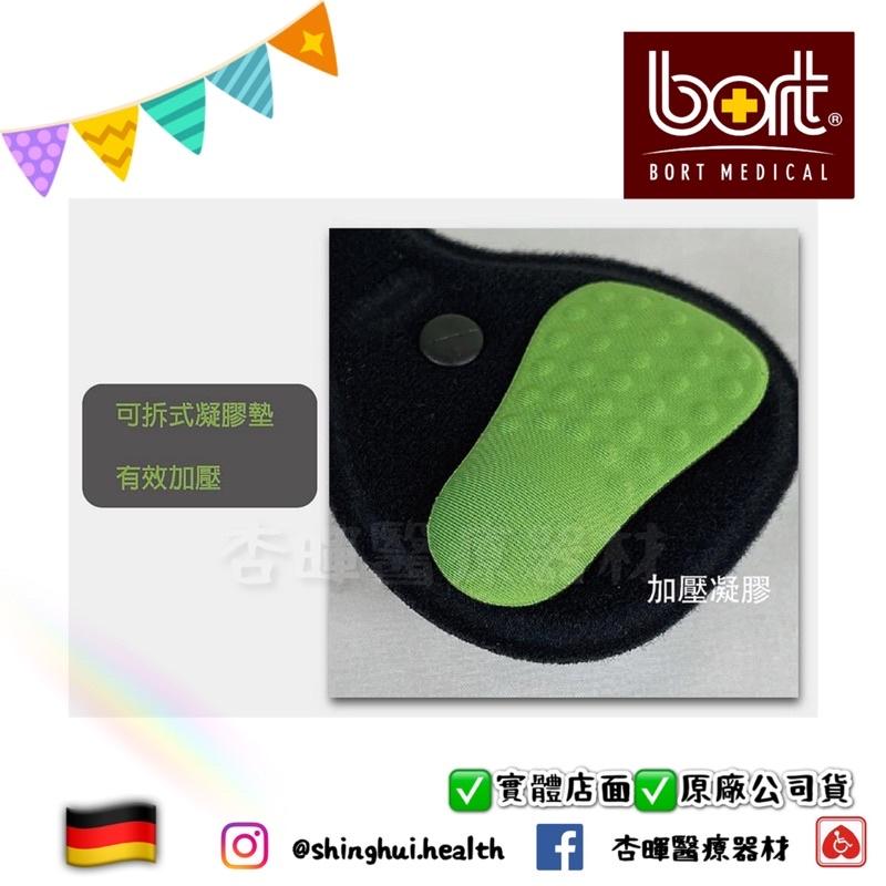 ❰現貨免運❱ BORT 徳製運動款護肘 凝膠 H5032 德國頂級品質🇩🇪 護肘 運動 網球肘 保護 高爾夫球肘 透氣-細節圖6