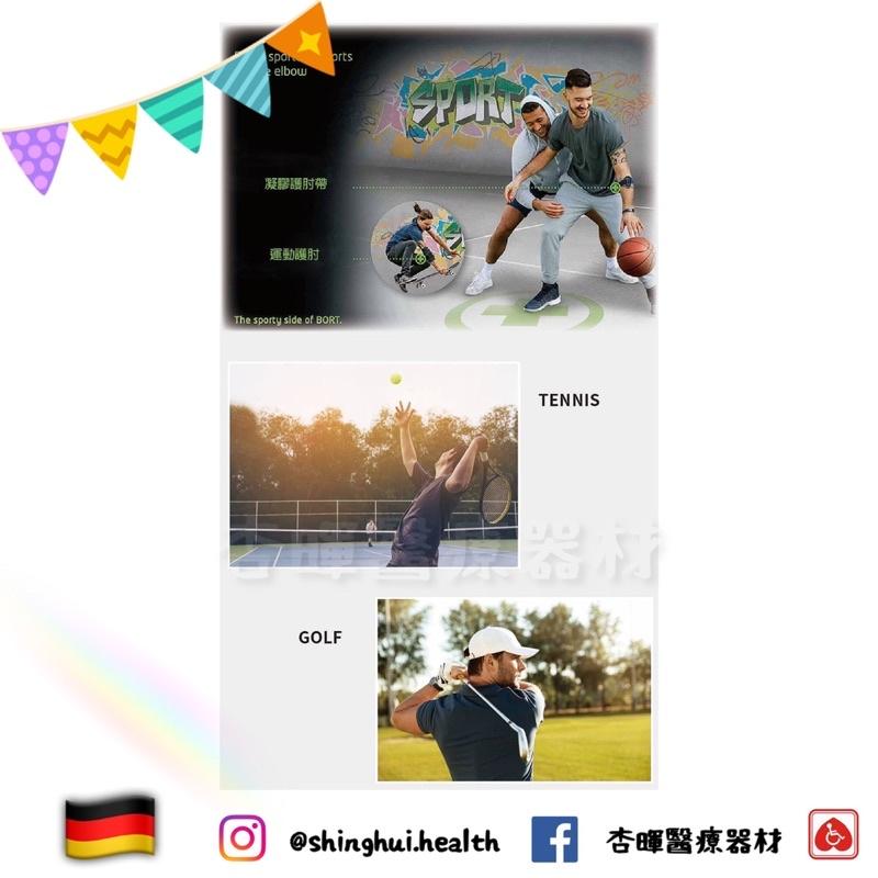 ❰現貨免運❱ BORT 徳製運動款護肘 凝膠 H5032 德國頂級品質🇩🇪 護肘 運動 網球肘 保護 高爾夫球肘 透氣-細節圖9
