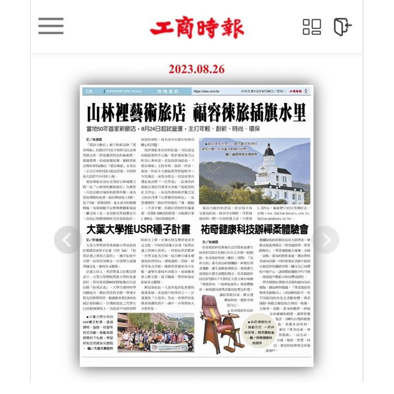 ❰免運❱ 祐奇 U2 手腳微運動椅 頭等艙 健身器材 台灣製造 運動休閒 居家生活 運動器材 復健器材 醫院機構 社區-細節圖3