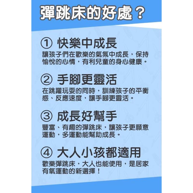 ❰現貨❱ 祐奇 U2歡樂彈跳床 跳床 40吋 台灣製造 居家運動 U2微運動 養生運動 健康器材 健身 親子遊樂 彈跳床-細節圖4