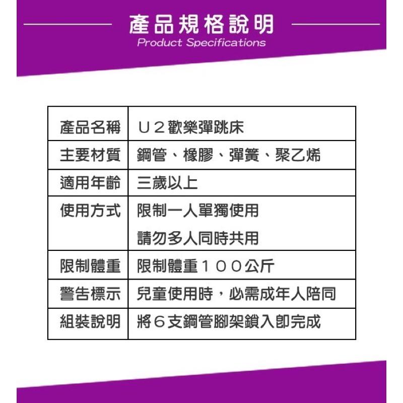 ❰現貨❱ 祐奇 U2歡樂彈跳床 跳床 40吋 台灣製造 居家運動 U2微運動 養生運動 健康器材 健身 親子遊樂 彈跳床-細節圖7