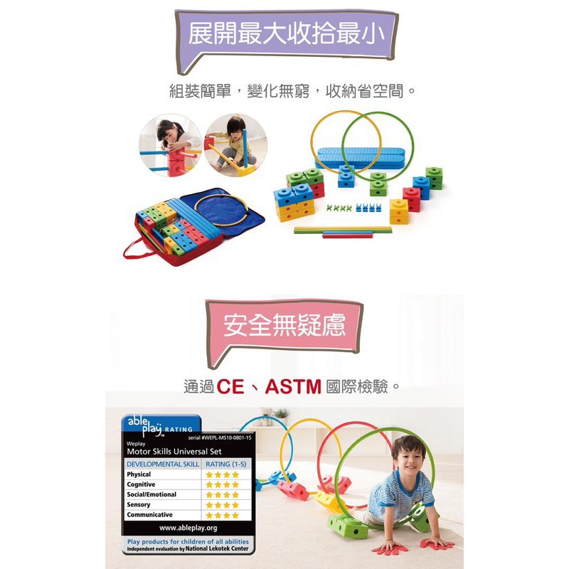 ❰免運❱ Weplay 萬象簡易組 原廠簽約代理 台灣製造 樂齡活化 遊戲 運動復健 眼球追視 協調訓練 銀髮 兒童-細節圖4