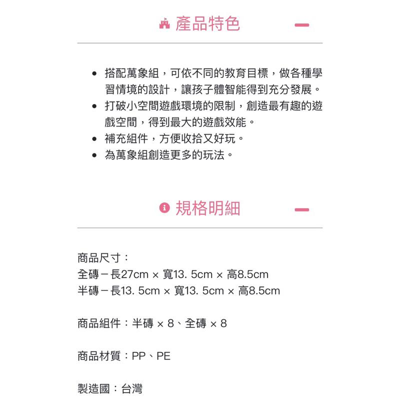 ❰免運❱ Weplay 萬象組件 全磚&半磚 原廠簽約代理 台灣製造 樂齡活化 遊戲 運動復健 協調訓練 銀髮 兒童-細節圖2