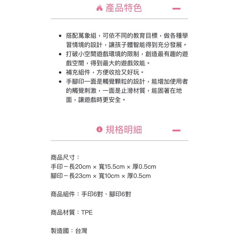 ❰免運❱ Weplay 萬象組件 手腳印 原廠簽約代理 台灣製造 樂齡活化 遊戲 運動復健 協調訓練 追視 銀髮 兒童-細節圖9