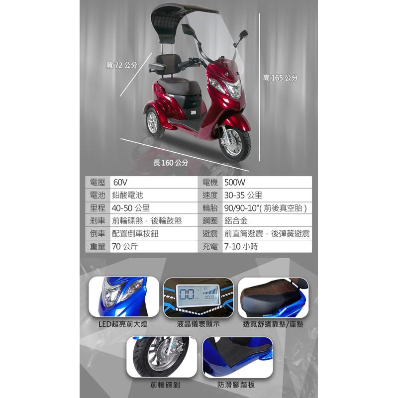 ❰免運❱ 金牌電動車 KUBI 酷比 電動三輪車 電動代步車 供售後保固 大型三輪代步車 代步車 休閒三輪車 銀髮輔具-細節圖2