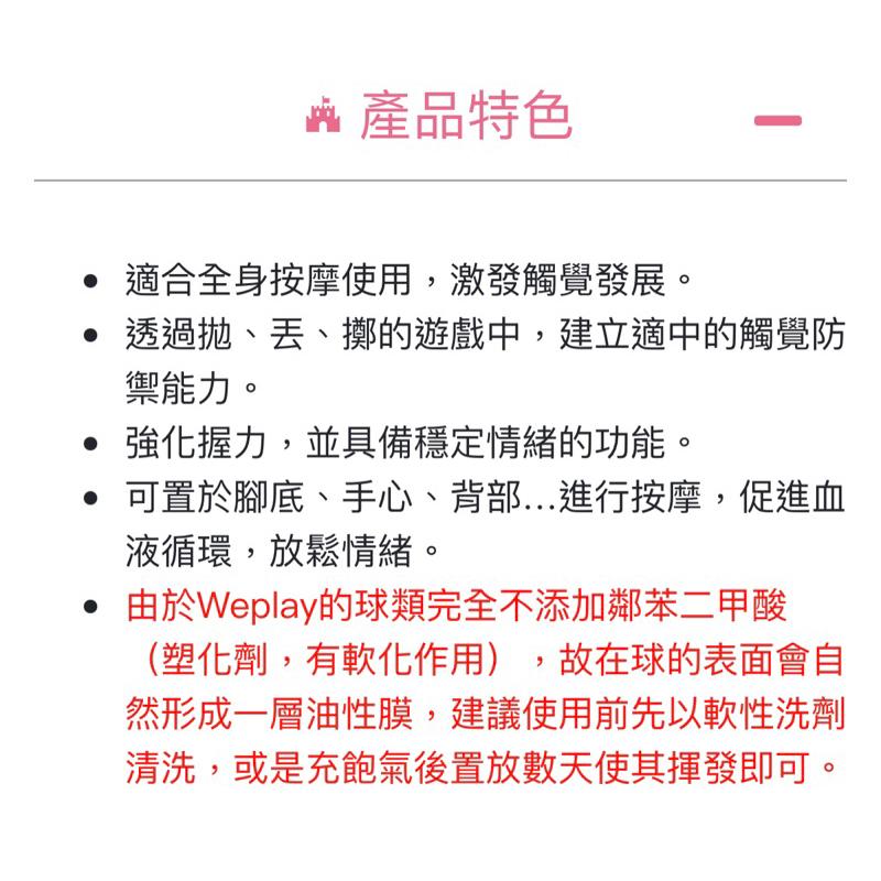 ❰免運❱ Weplay 觸覺球 12入 台灣製造 運動器材 復健器材 觸覺刺激 平衡訓練 幼教銀髮 舒緩減壓 球 幼稚園-細節圖9
