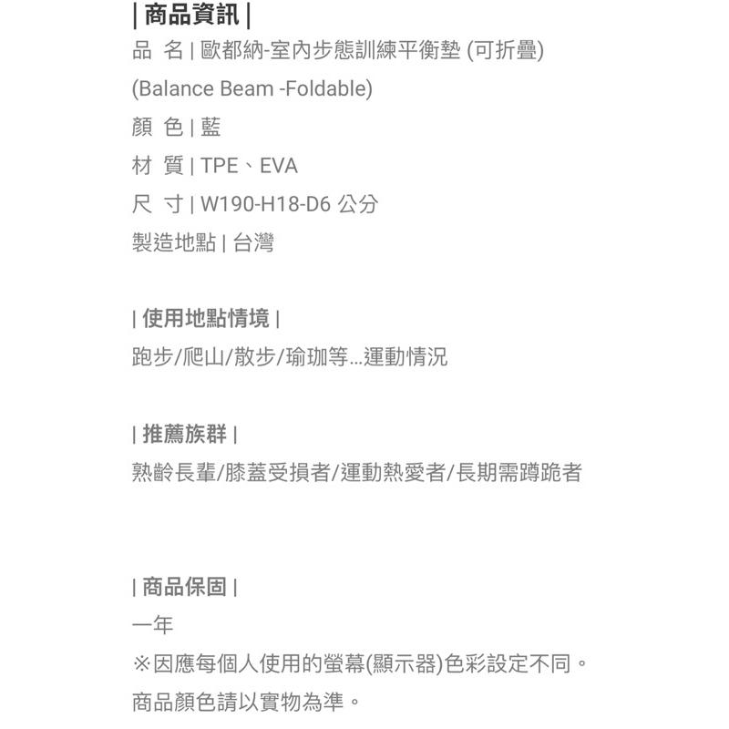 ❰免運❱ 歐都納 室內步態訓練平衡墊 可折疊 軟墊 平衡訓練 有氧瑜珈 復健運動 銀髮輔具 居家生活-細節圖7