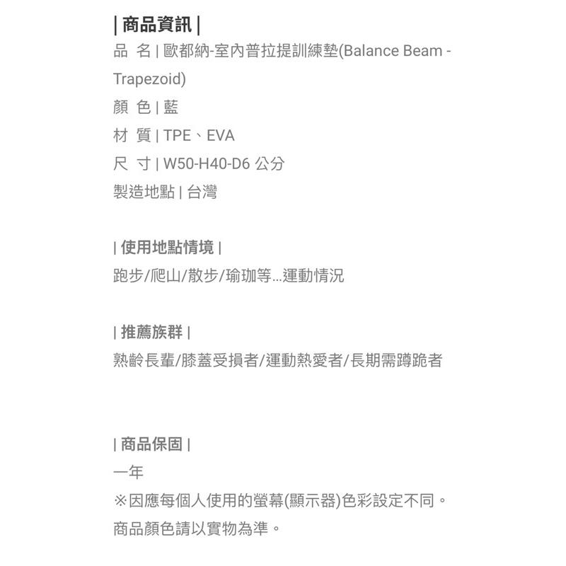 ❰免運❱ 歐都納 普拉提訓練墊 可折疊 軟墊 平衡訓練 有氧瑜珈 復健運動 銀髮輔具 居家生活-細節圖7