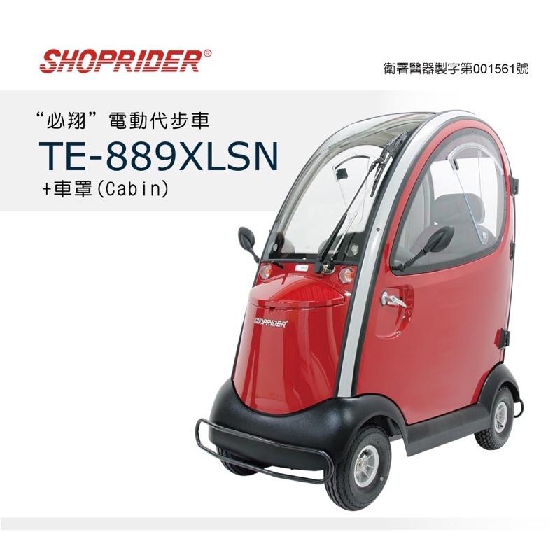 ❰免運❱ 必翔 TE-889XLSN Cabin 電動代步車 全罩式 有門 無門 SHOPRIDER 電動車 銀髮 輔具-細節圖2