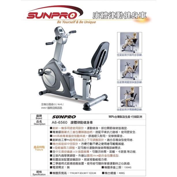 ❰免運❱ A6-6560 全方位律動健身車 飛輪 健身車 有氧健身 健身器材 腳踏器 運動 健身 復健器材 銀髮 健康-細節圖4
