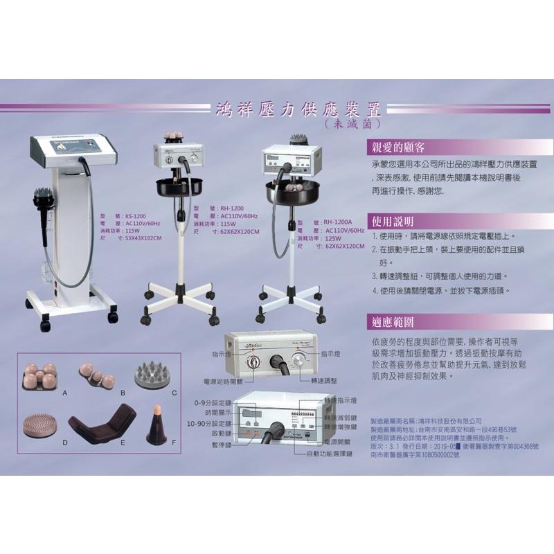 ❰免運❱ RH-1200 美體專用G5放鬆儀 按摩儀 保固一年 台灣製造🇹🇼 原廠公司貨 實體店面 振動機 美容 舒壓-細節圖3
