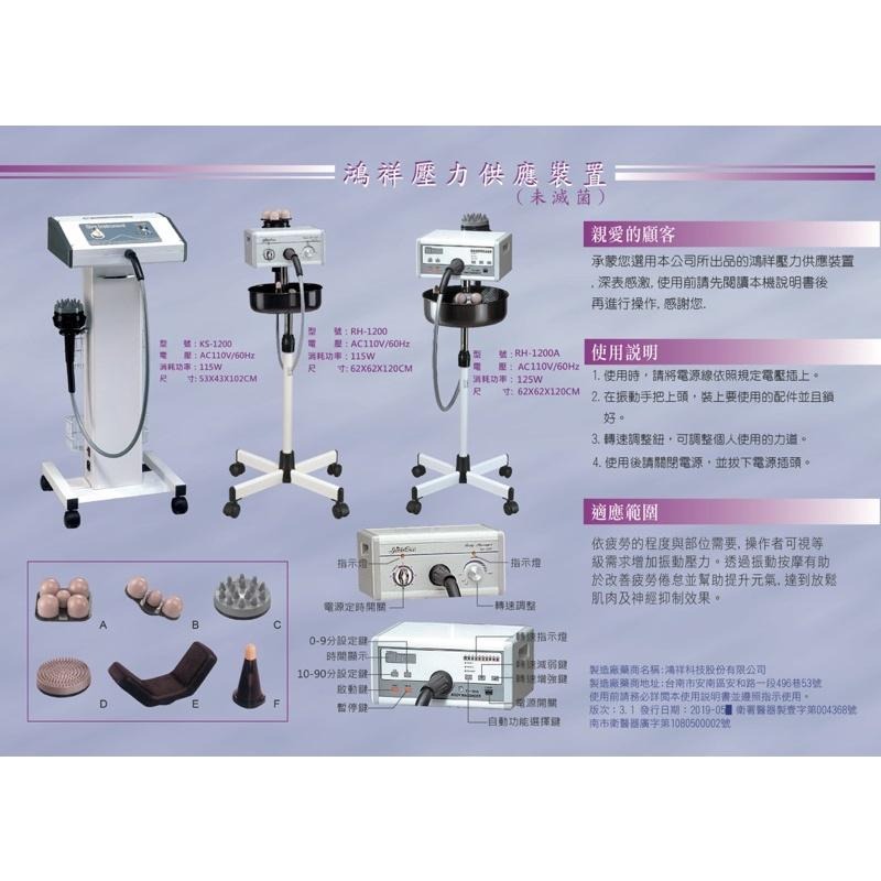 ❰免運❱ RH-1200 美體專用G5放鬆儀 按摩儀 保固一年 台灣製造🇹🇼 原廠公司貨 實體店面 振動機 美容 舒壓-細節圖3