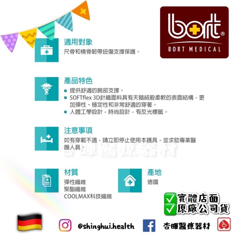 ❰免運❱ BORT 德製拇指護腕 H5033 德國頂級品質 運動護腕 橈骨 韌帶 扭傷 保護 拇趾 關節炎 透氣舒適-細節圖4