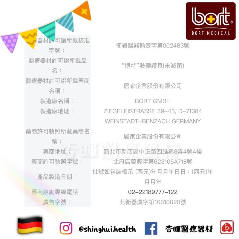 ❰免運❱ BORT 德製拇指護腕 H5033 德國頂級品質 運動護腕 橈骨 韌帶 扭傷 保護 拇趾 關節炎 透氣舒適-細節圖5