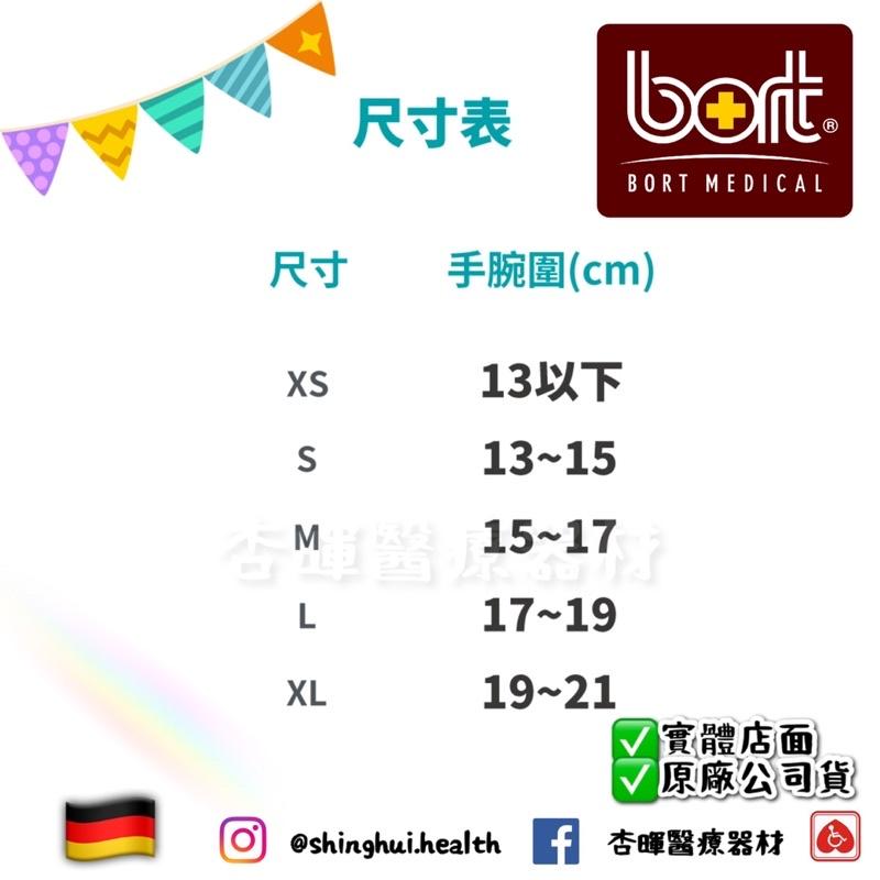 ❰免運❱ BORT 德製拇指護腕 H5033 德國頂級品質 運動護腕 橈骨 韌帶 扭傷 保護 拇趾 關節炎 透氣舒適-細節圖6