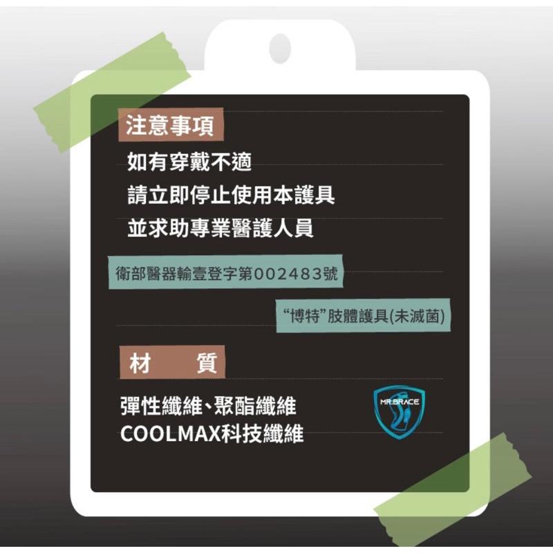 ❰免運❱ BORT 德製拇指護腕 H5033 德國頂級品質 運動護腕 橈骨 韌帶 扭傷 保護 拇趾 關節炎 透氣舒適-細節圖7