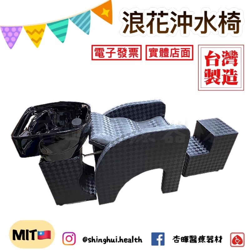 ❰免運❱ 浪花沖水椅 台灣工廠製造🇹🇼 洗頭 美容床 高彈力泡棉 耐燃合成皮 床 推背 指壓-細節圖2