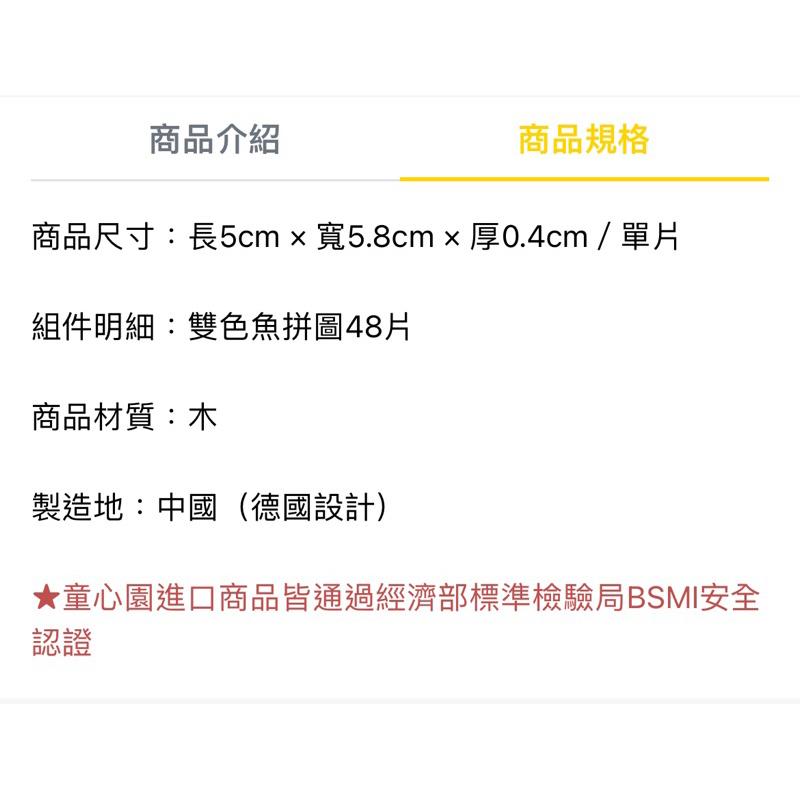❰免運❱ HABA 萬花筒拼圖 桌遊 兒童學習玩具 手眼協調訓練 益智玩具 遊戲 觸覺刺激 邏輯思考 小孩玩具 幼稚園-細節圖7