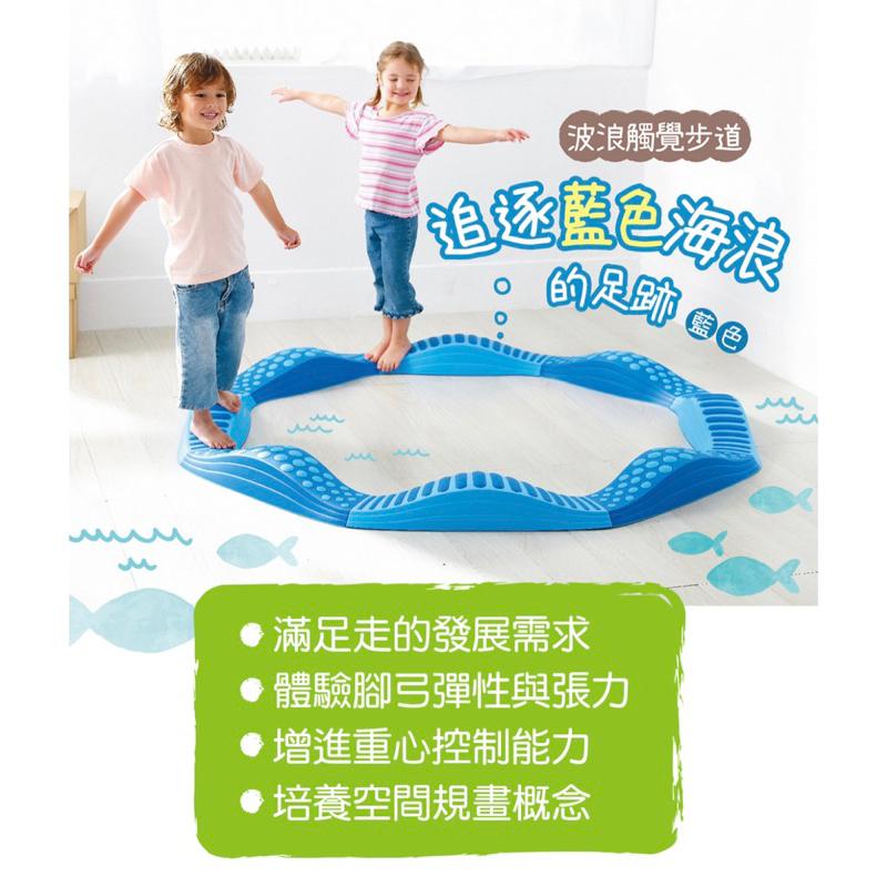 ❰免運❱ Weplay 波浪觸覺步道 原廠認證 台灣製造 觸覺感官 平衡協調訓練玩具 室內活動 幼教用品 遊戲 兒童銀髮-細節圖2
