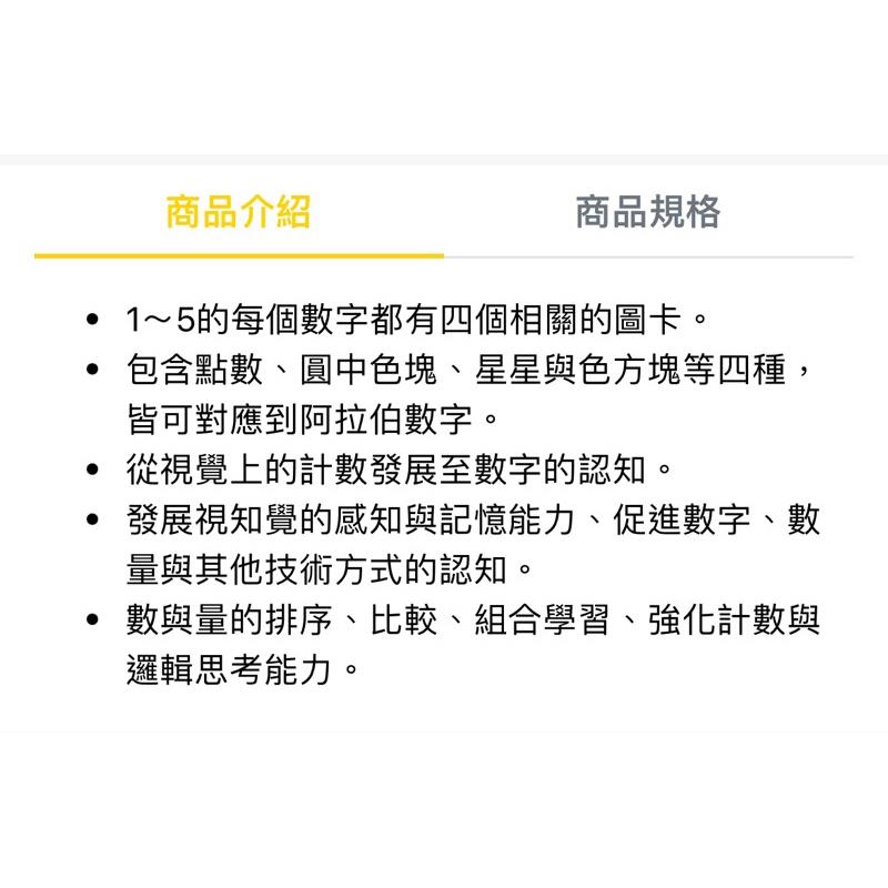 ❰免運❱ educo多元數算組-1~5 兒童學習玩具 手眼協調訓練 益智玩具 遊戲 觸覺刺激 邏輯思考 小孩玩具 幼稚園-細節圖3