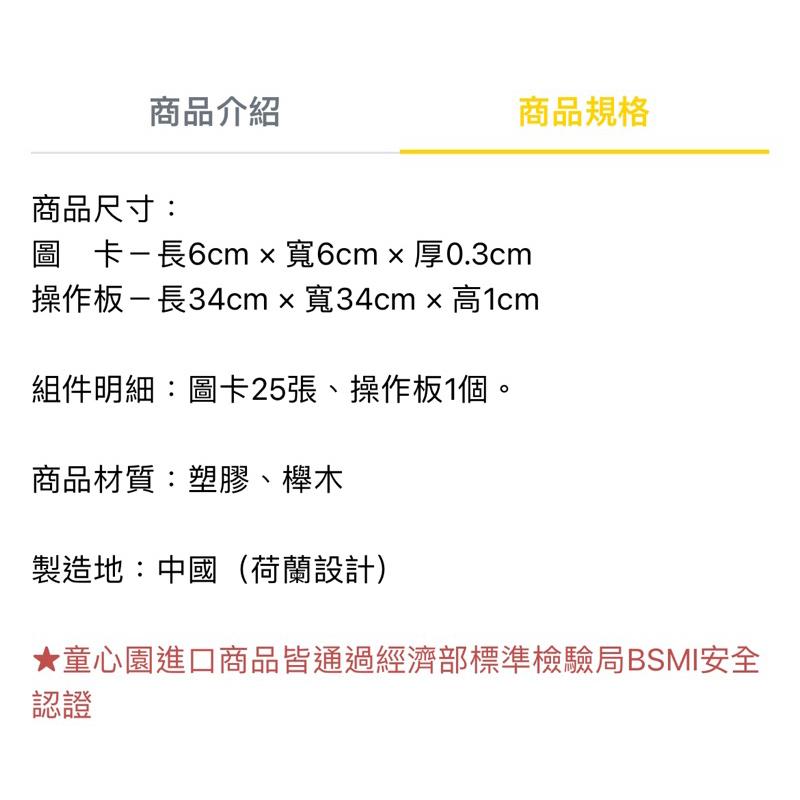 ❰免運❱ educo多元數算組-6～10 兒童學習玩具 手眼協調訓練 益智玩具 遊戲 觸覺刺激 邏輯思考 小孩玩具-細節圖4