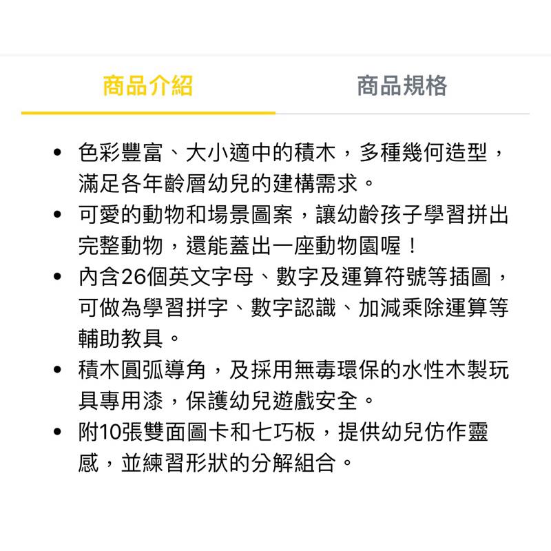 ❰免運❱ Classic World 動物園積木 桌遊 兒童學習玩具 手眼協調訓練 益智玩具 遊戲 觸覺刺激 邏輯思考-細節圖6