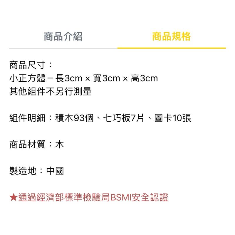 ❰免運❱ Classic World 動物園積木 桌遊 兒童學習玩具 手眼協調訓練 益智玩具 遊戲 觸覺刺激 邏輯思考-細節圖7