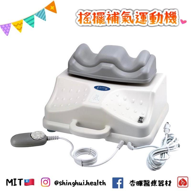 ❰免運❱ 搖擺補氣健康機 CY-106 原廠保固 台灣製造🇹🇼 公司貨 搖擺機 瘦身 瘦腿 運動休閒 減肥 減脂機-細節圖3