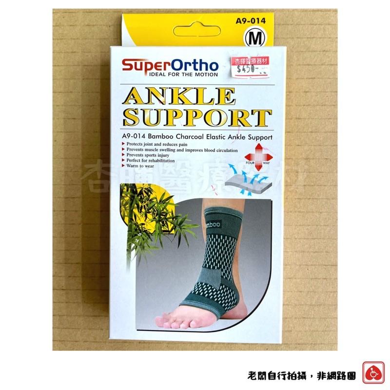 ❰現貨免運❱ 愛民 透氣護踝 A9-014 彈力 台灣製造🇹🇼 衛署許可 ISO 實體店面 護踝 運動護具-細節圖3
