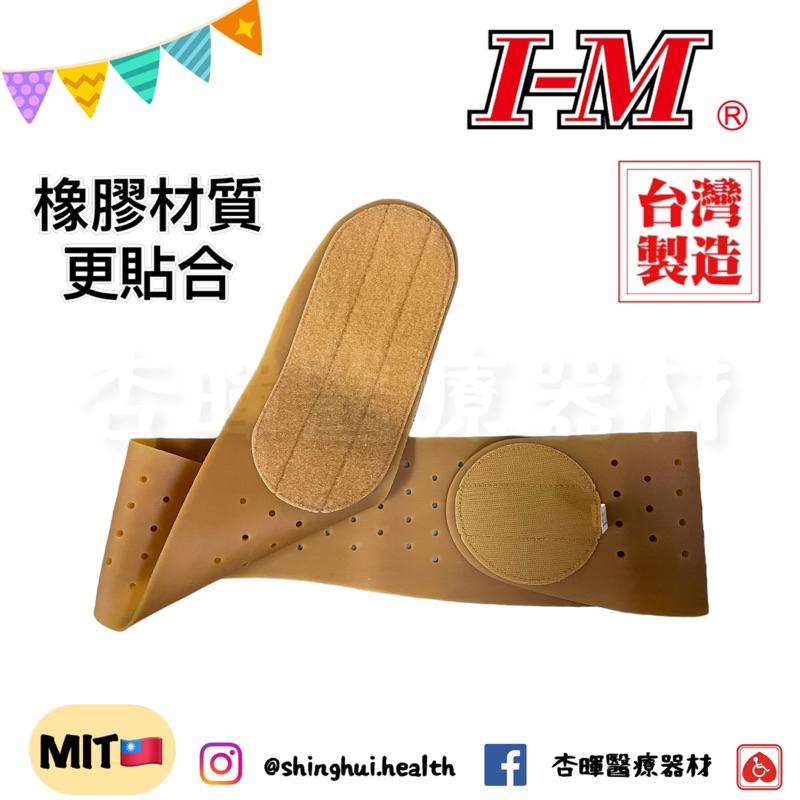 ❰免運❱ I-M 愛民 骨盆帶 RB501 RB-501 護具 護腰 束腹帶 軀幹裝具 運動護具 復健器材-細節圖5