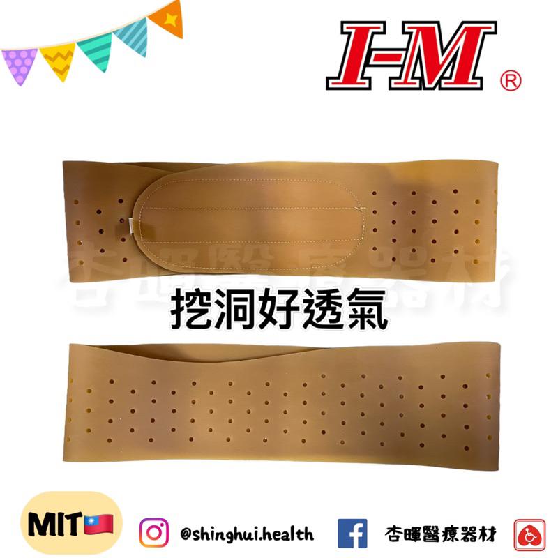 ❰免運❱ I-M 愛民 骨盆帶 RB501 RB-501 護具 護腰 束腹帶 軀幹裝具 運動護具 復健器材-細節圖7