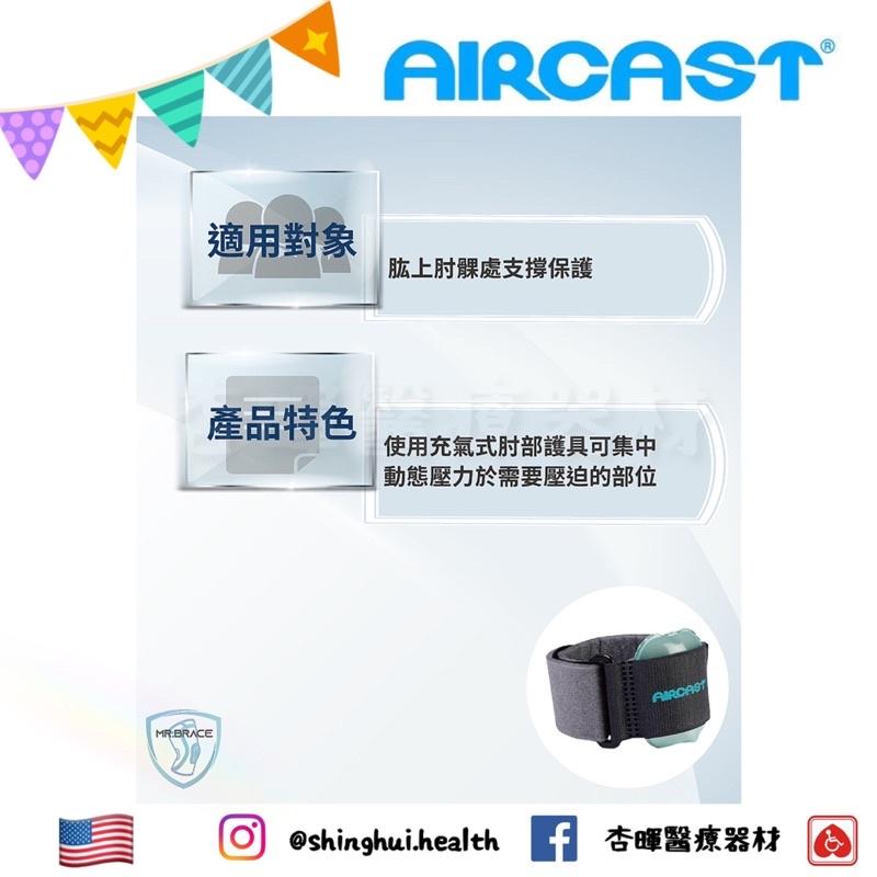 ❰現貨免運❱ 美國 AIRCAST 充氣式肘部護具 H1009-1 網球肘 黑色 護具 上肘 充氣式 護肘 H1009-細節圖2
