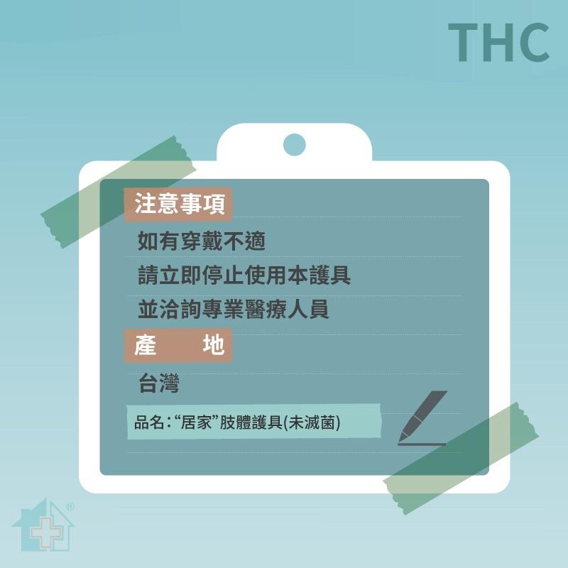 ❰現貨免運❱ THC 竹炭矽膠護肘 穿戴式 護肘 H0061 台灣製 運動護具 支撐固定 發炎 運動 網球肘 高爾夫球肘-細節圖4