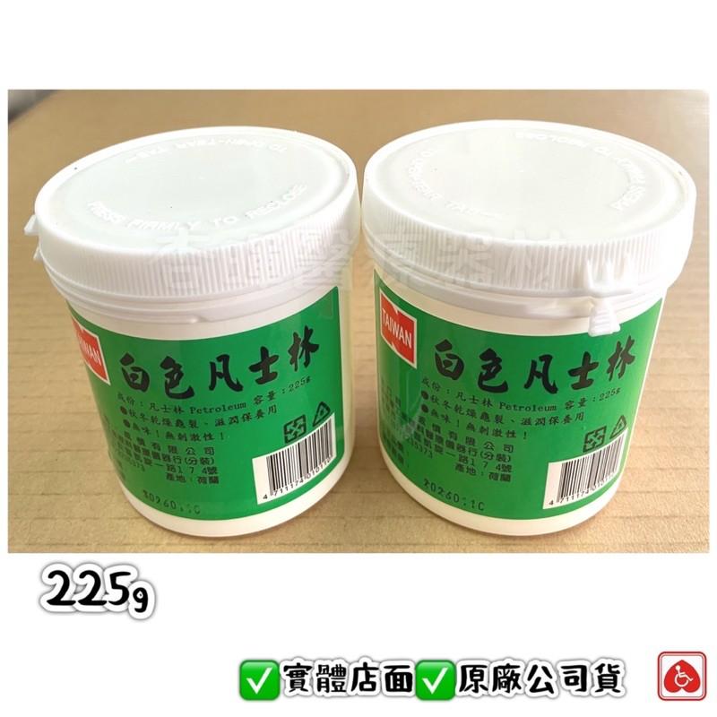 ❰現貨免運❱ 白色凡士林 荷蘭進口🇳🇱 225g Petroleum 無味無刺激 滋潤保養 乾燥龜裂 刺青 紋身 保濕-細節圖2