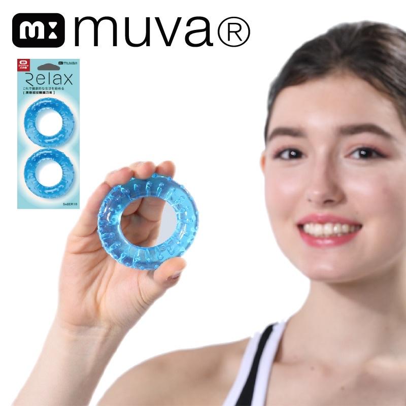 ❰現貨❱ muva 凍感甜甜圈握力環 2入 台灣製 SA8ER10 指鍛鍊 腕鍛鍊 手鍛鍊 靈活訓練 復健-細節圖3